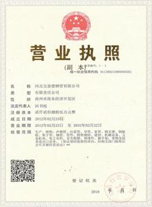 铜陵公司营业执照