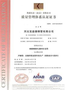 铜陵公司质量管理体系证书