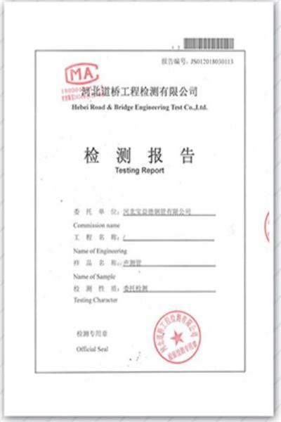 铜陵产品检测报告